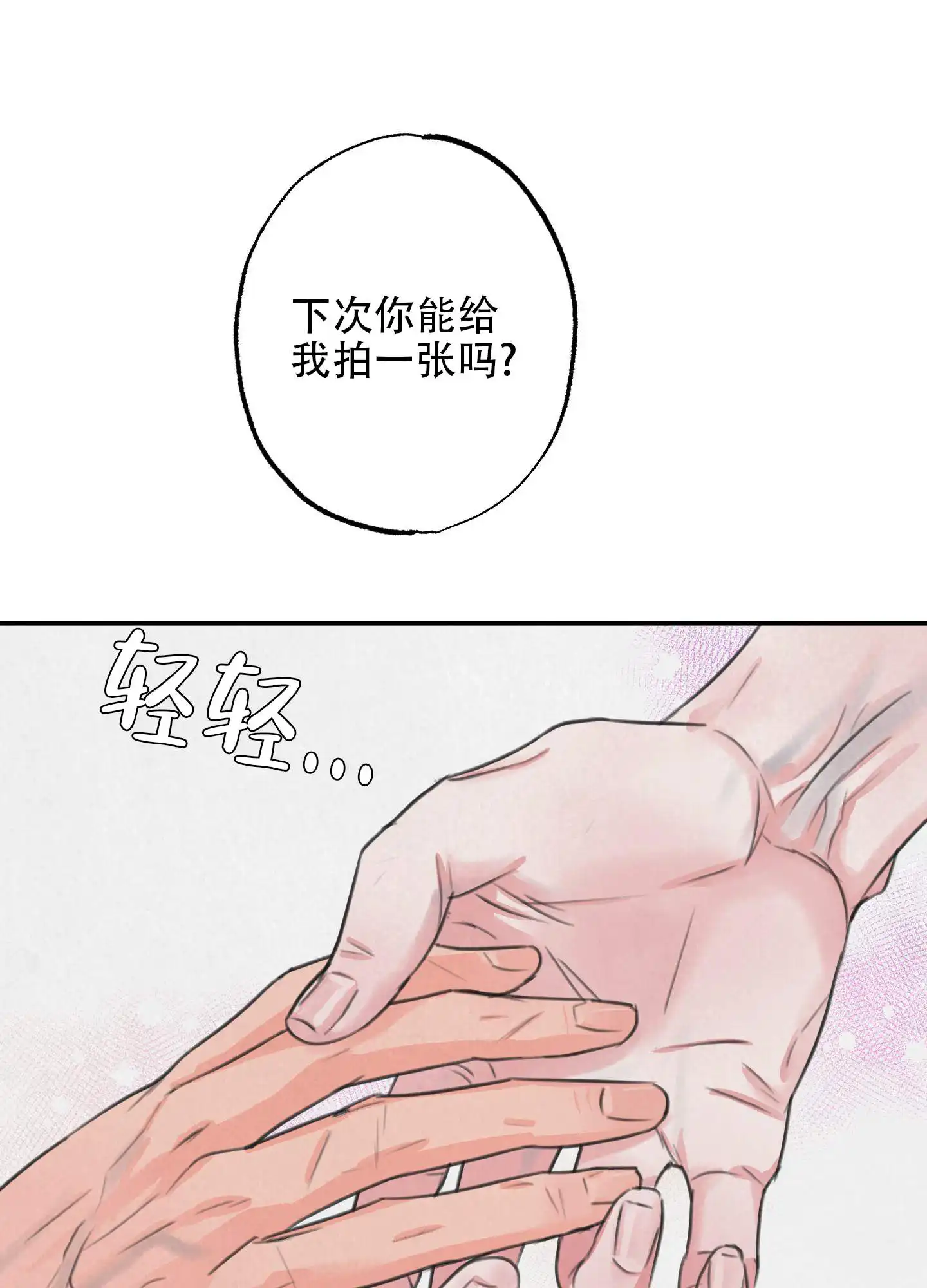 丛林游戏 - 悠闲时光 - 第32页
