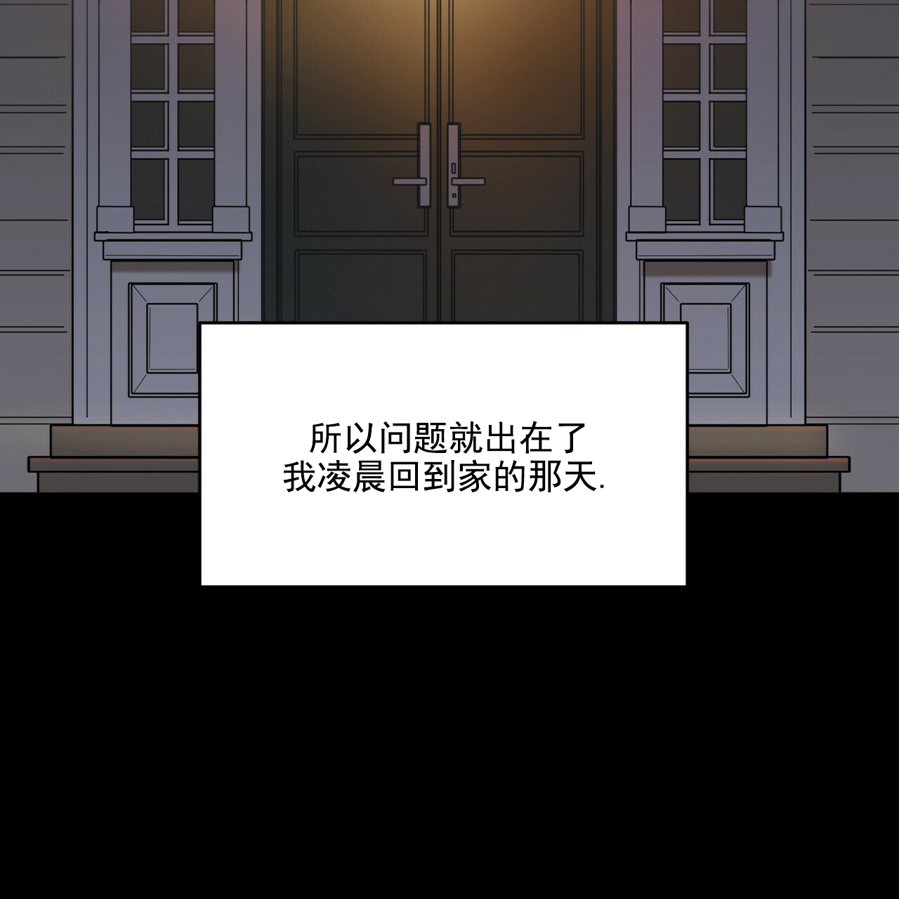 圣诞酒店 - Un-holy night(3) - 第44页