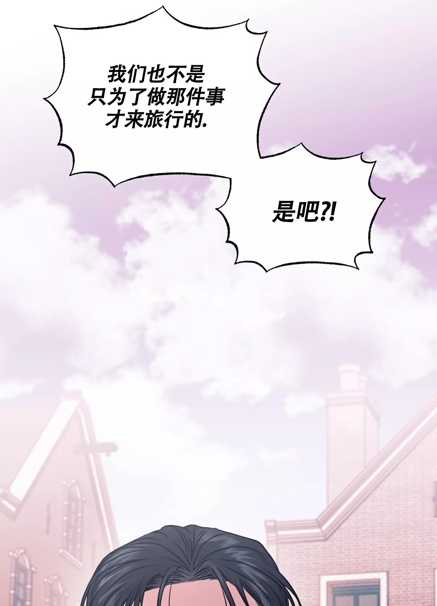 试爱 - 序章 - 第39页
