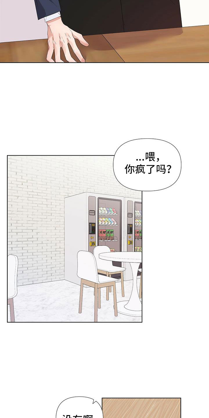 没关系亲爱的 - 帮他止血 - 第10页