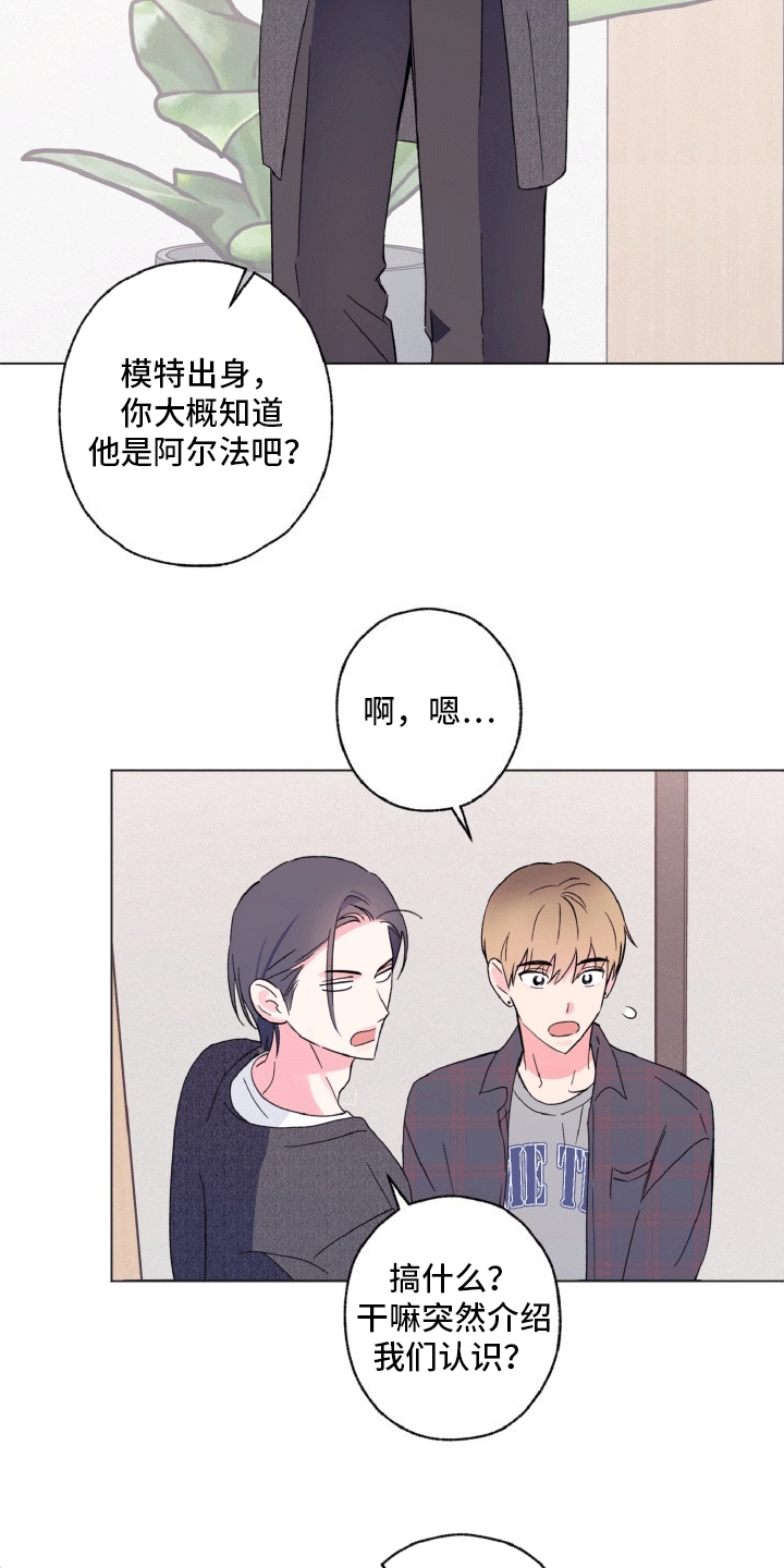 独占绯闻 - 棘手的演员 - 第15页