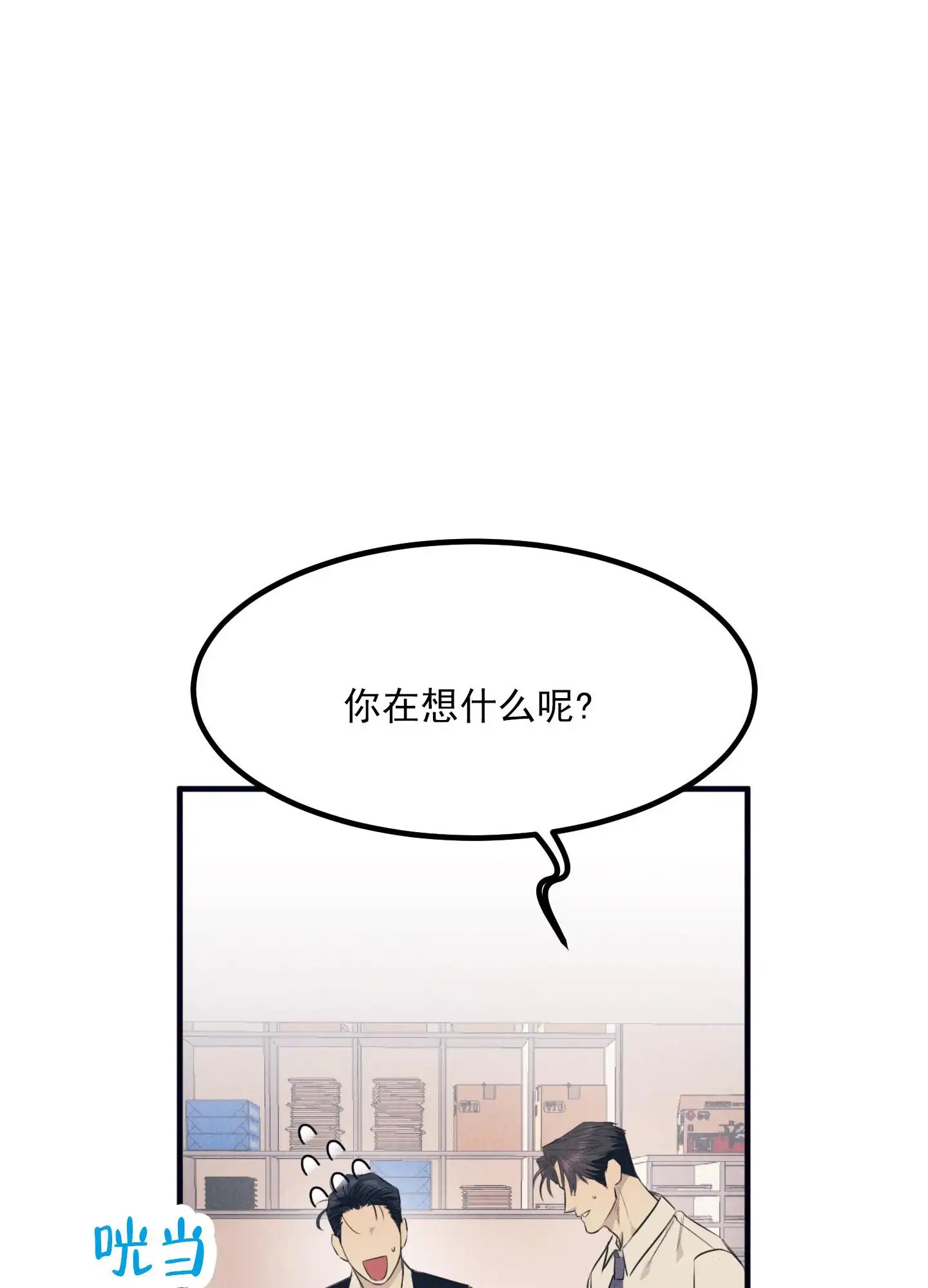 黄金情结 - 去洗手间 - 第19页