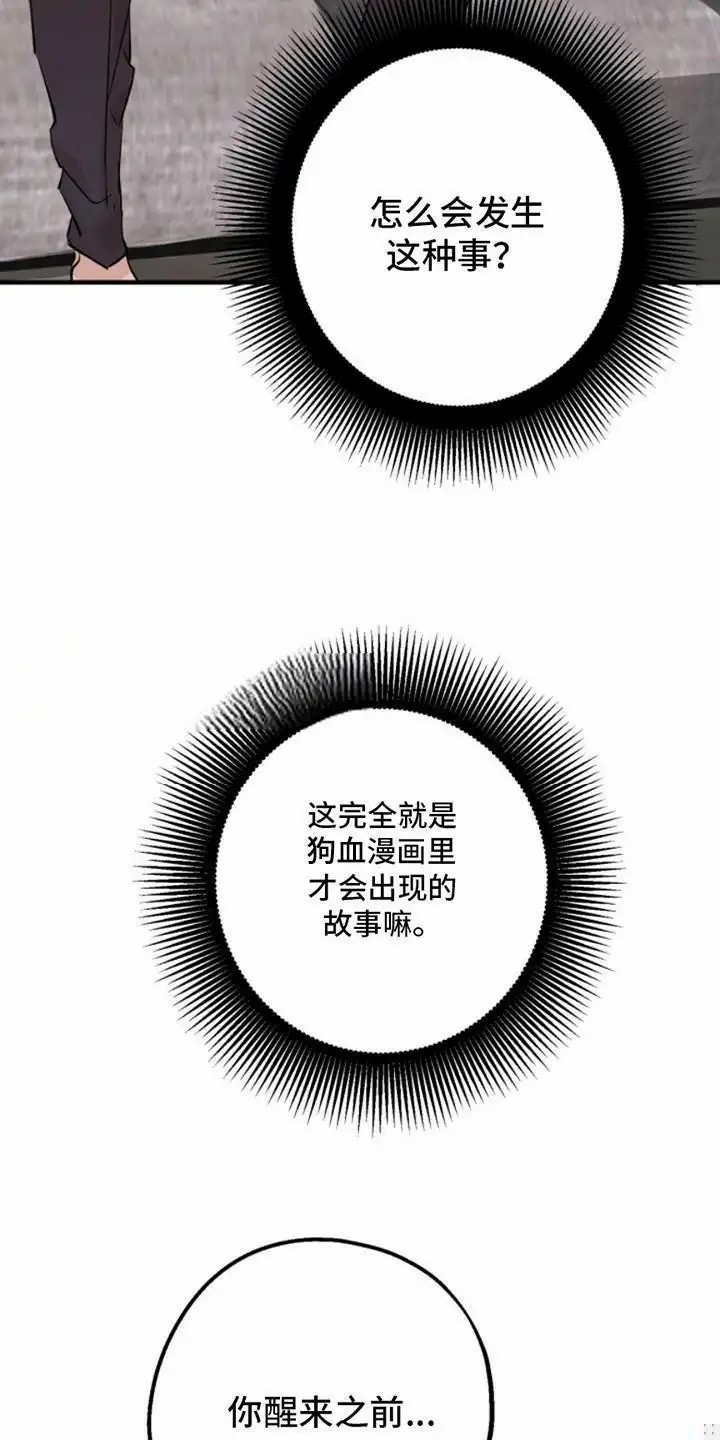 高墙之下 - 冤家对头 - 第16页