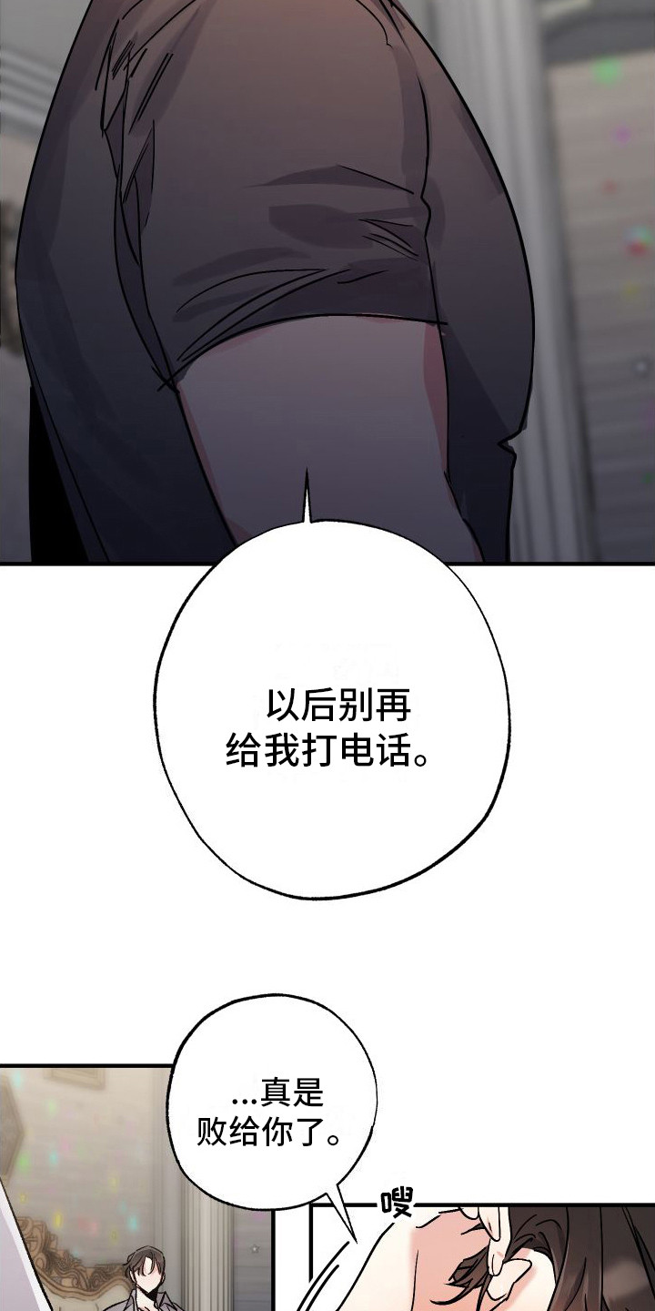 划过流星的宇宙 - 生气了 - 第7页