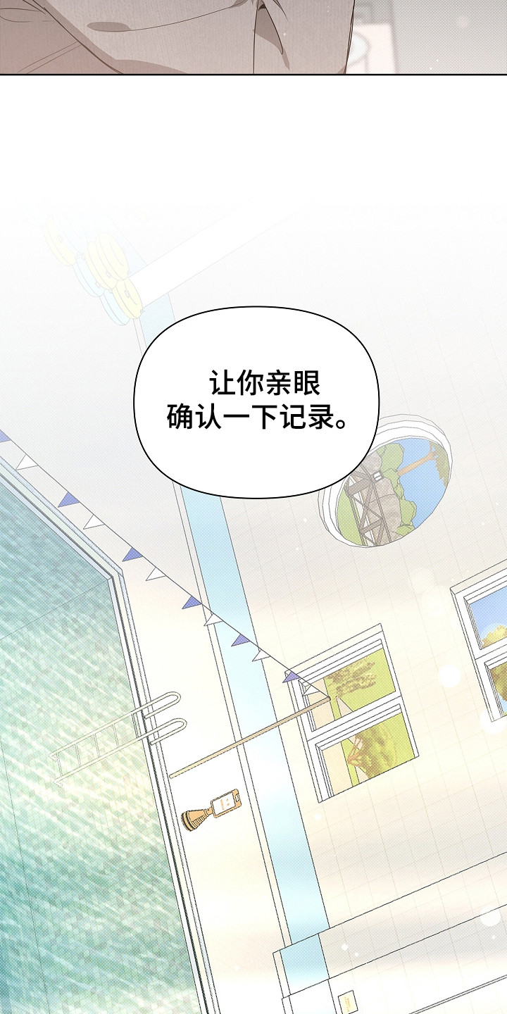 误吻危险弟弟 - 心情不错 - 第26页