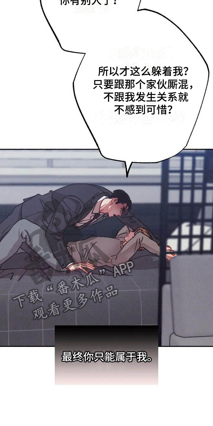 甜蜜陷阱 - 请，糖果！-约定 - 第7页