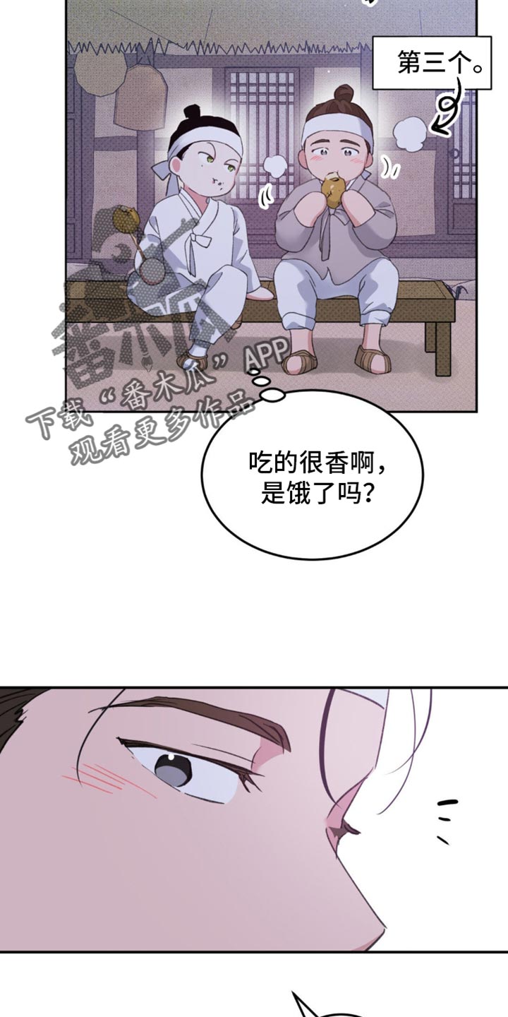 随声而动 - 【番外】让我误会的意思 - 第37页