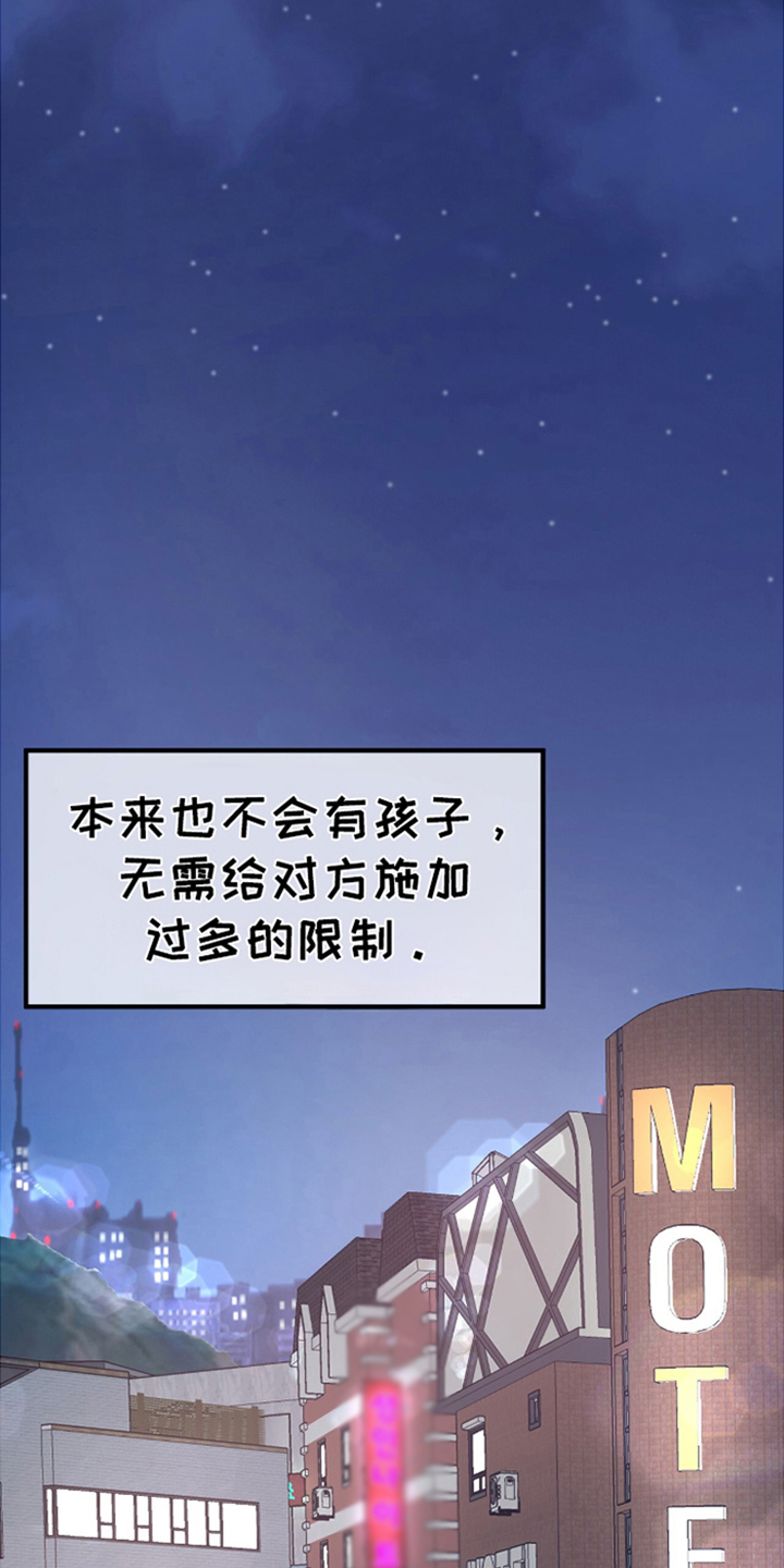 年轻的老公 - 同性婚姻合法 - 第16页