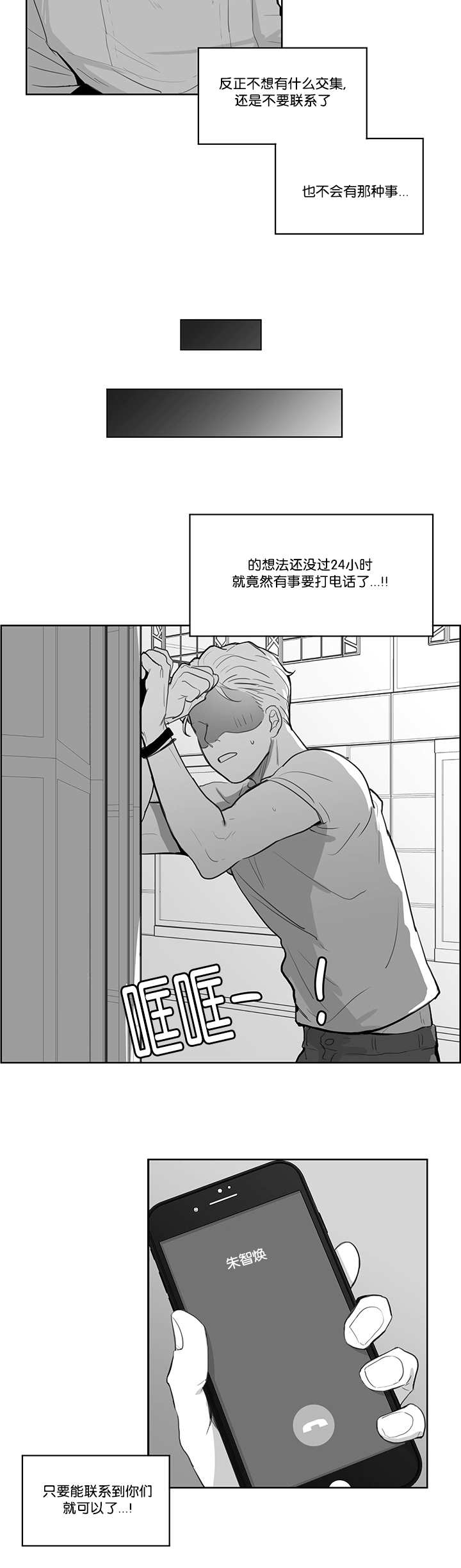 朱罗家族 - 就像那次 - 第11页