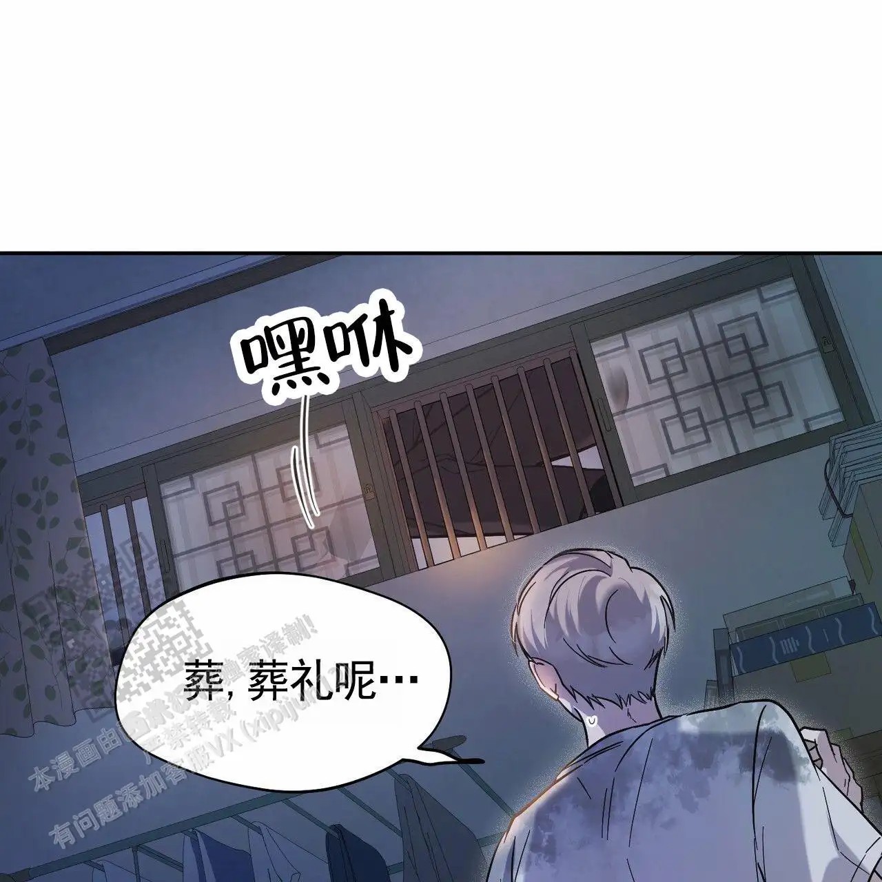 纯情黑帮 - 火化 - 第16页
