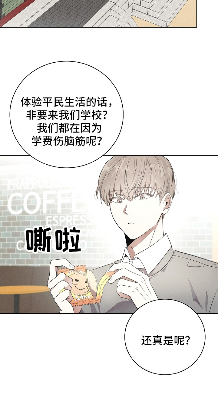 成为皇太子妃 - 皇太子 - 第18页