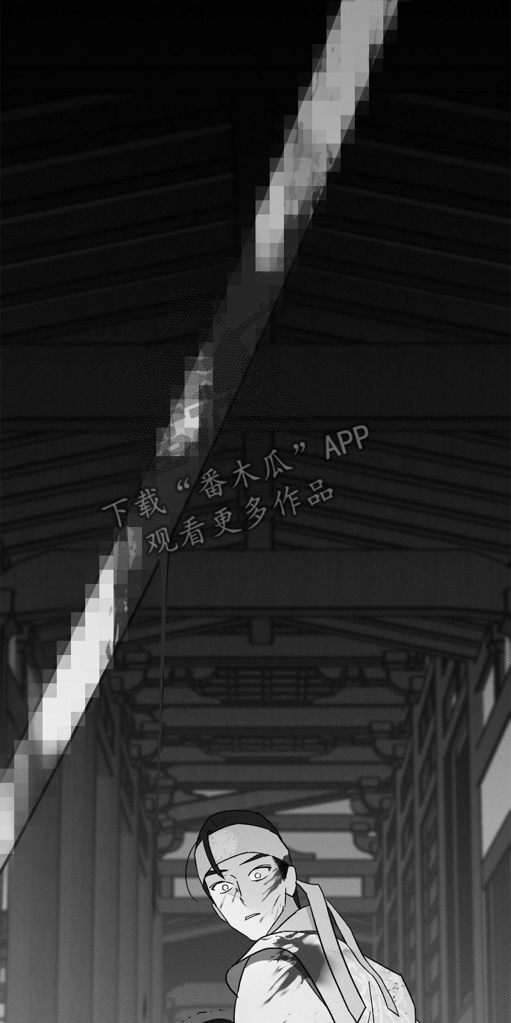 深宫残月 - 暴君 - 第21页