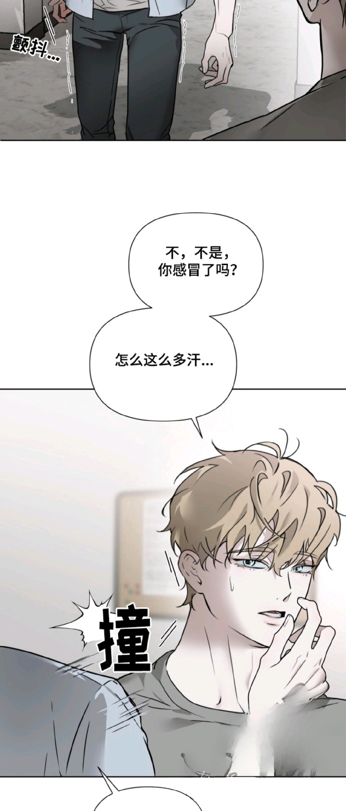 特殊开发驯服偶像 - 低语 - 第15页