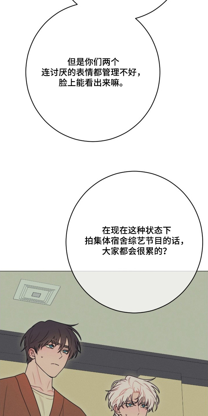 洁癖君与失眠者 - 洁癖 - 第30页