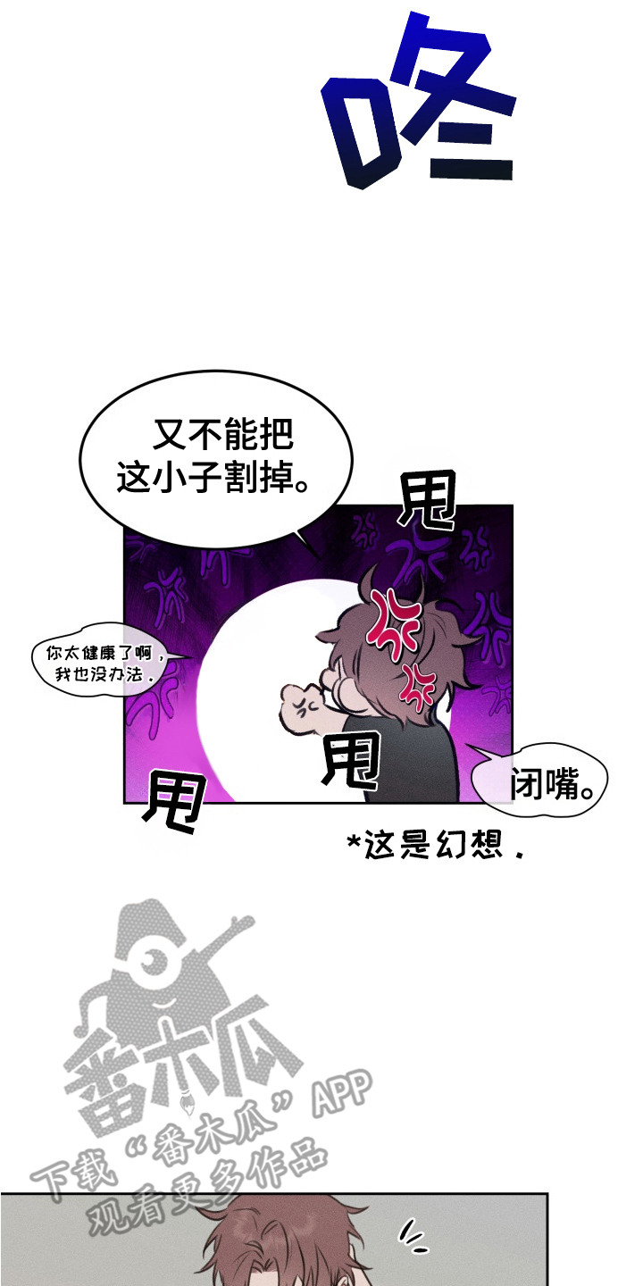 醉酒入怀 - 幻想 - 第9页