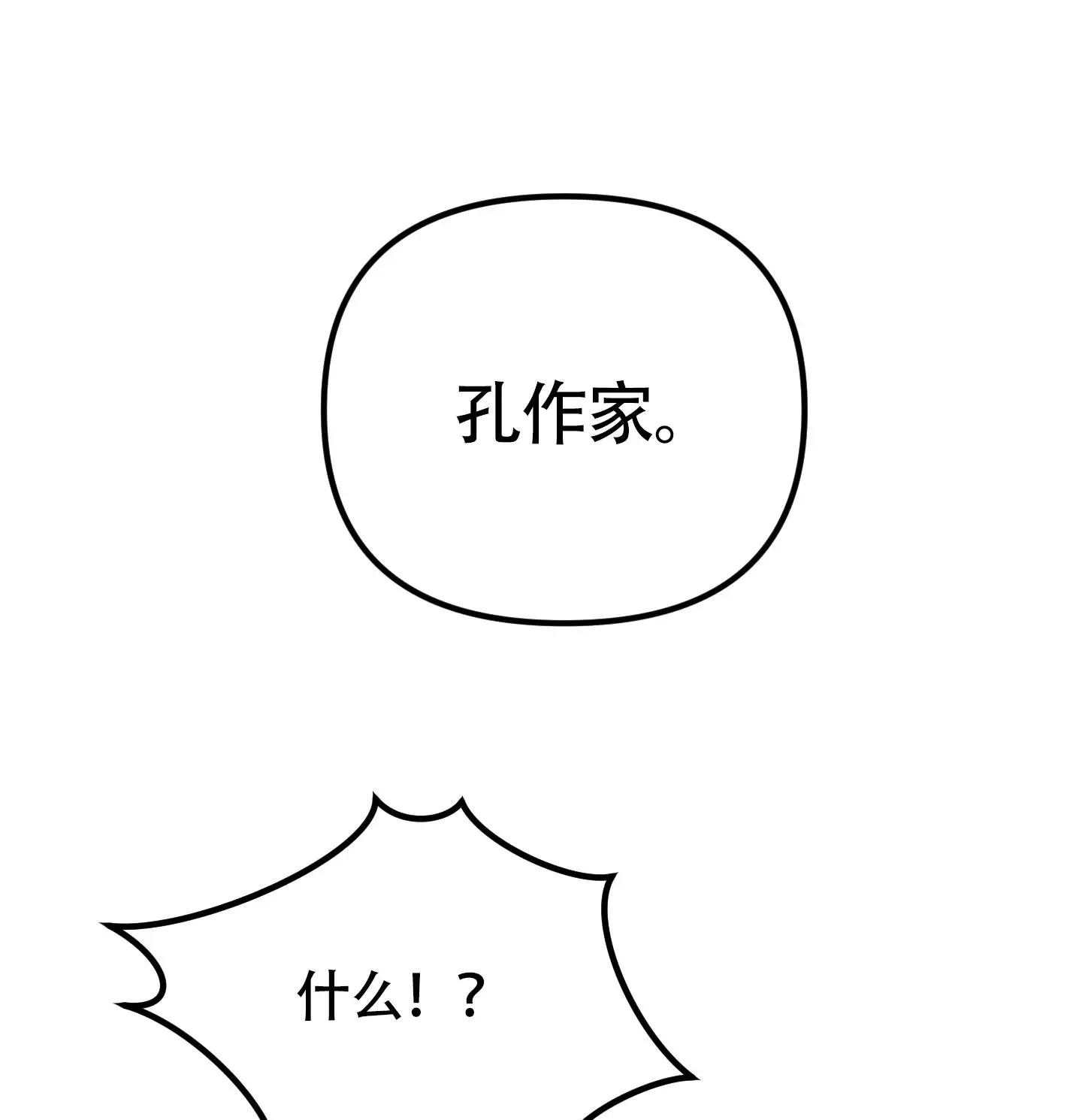同人小说 - 照做 - 第42页