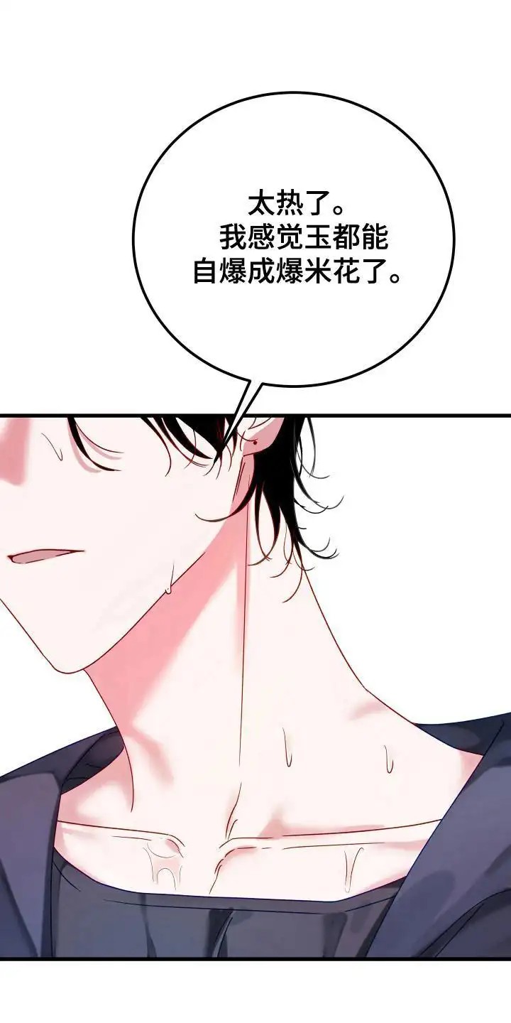 成长后的危险关系 - 高手 - 第13页