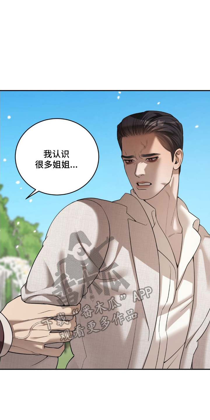 点燃黎明 - 不能 - 第8页