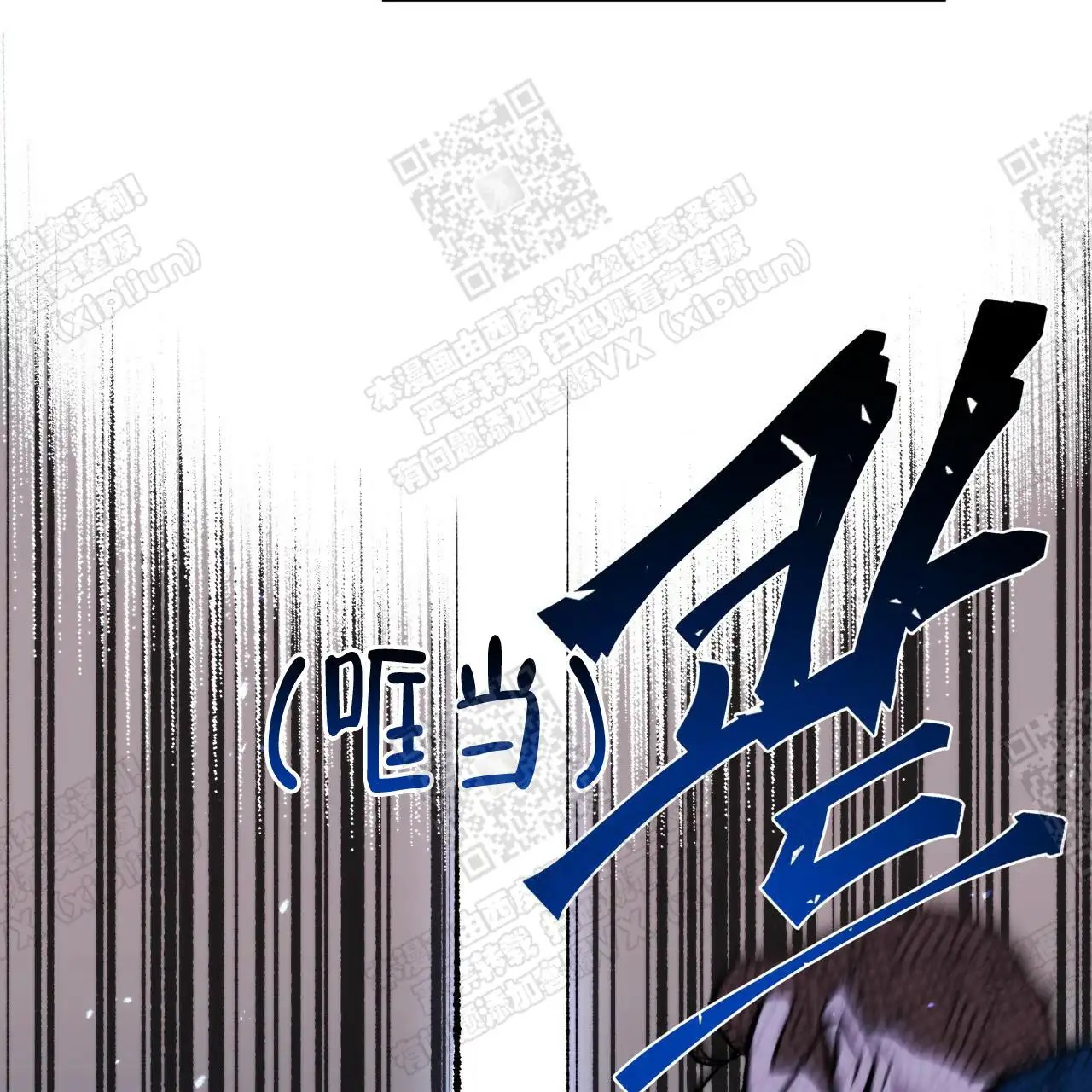 独宠 - 哭给我看 - 第25页