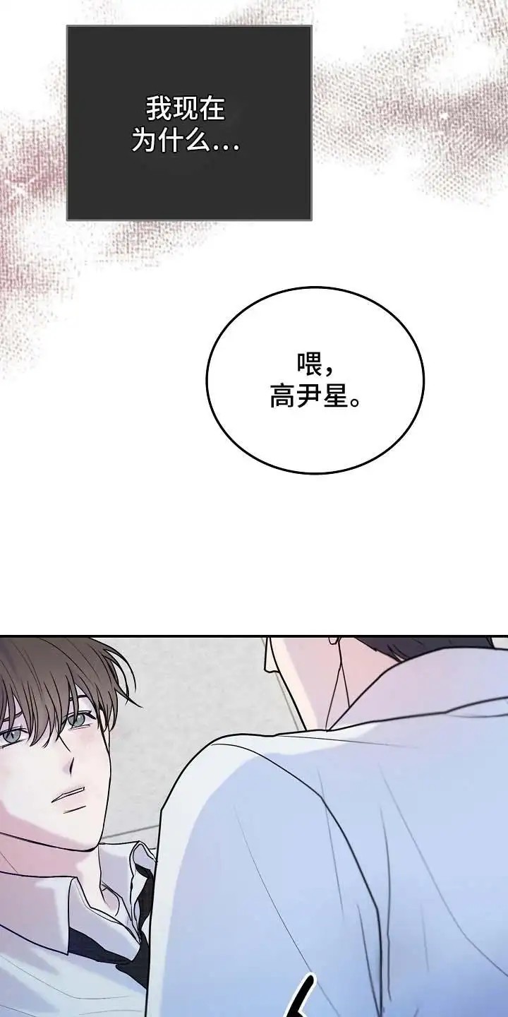天生契合 - 检讨 - 第13页