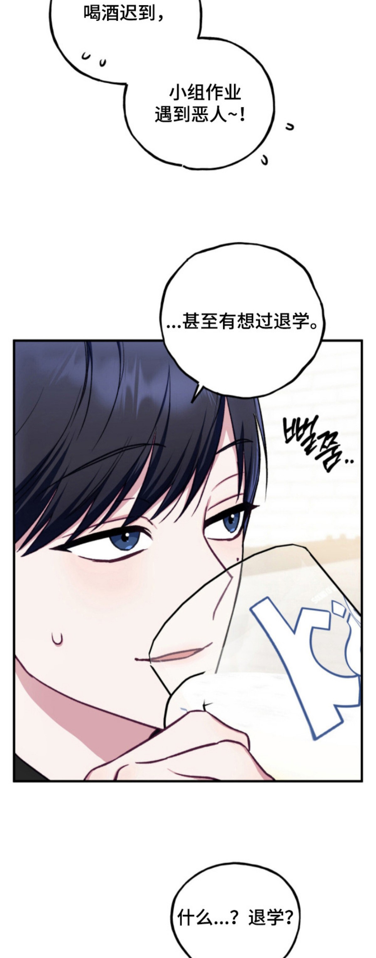 心动尺码 - 喝醉了 - 第7页