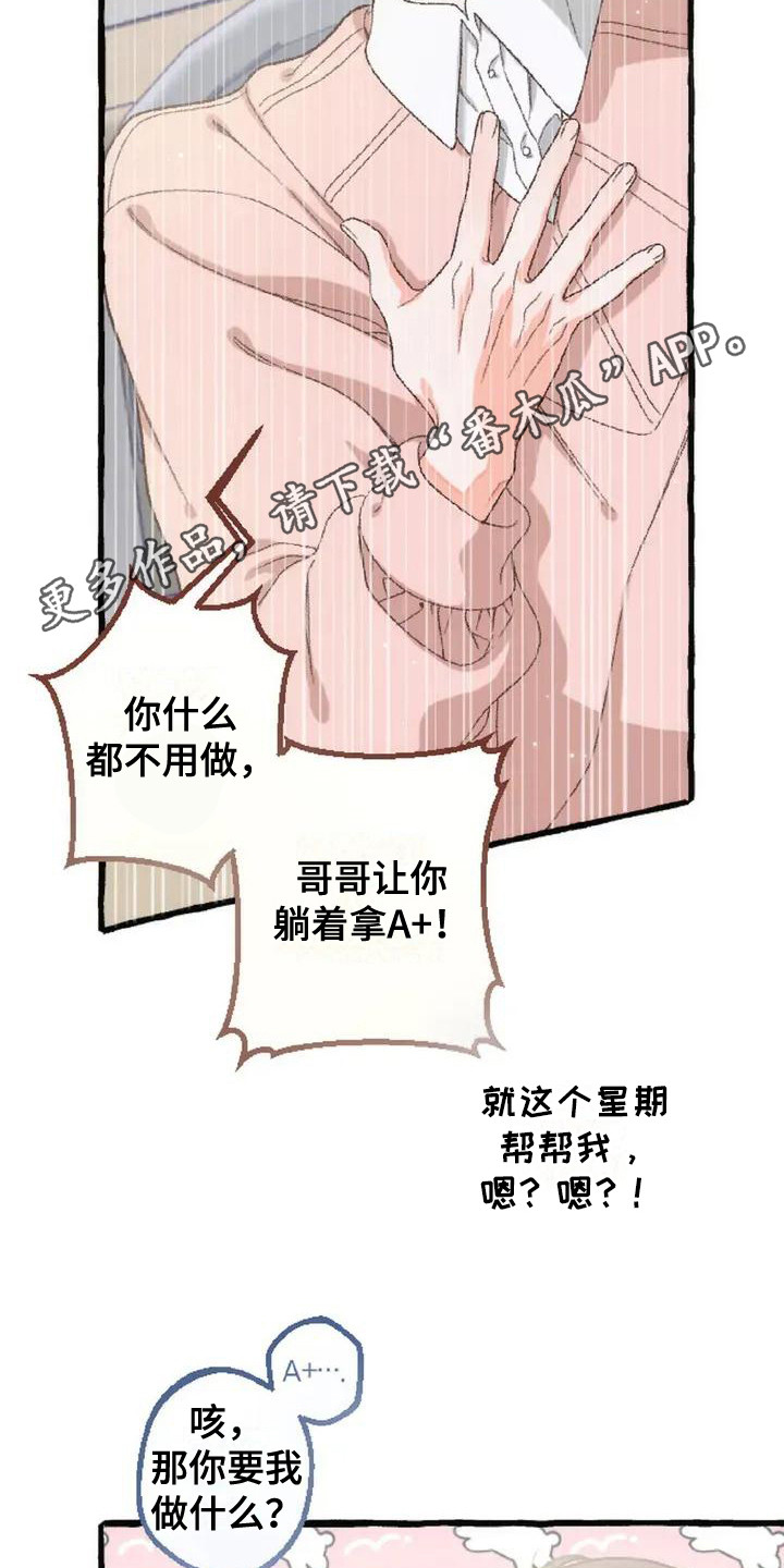 后宫的世界 - 交易 - 第12页
