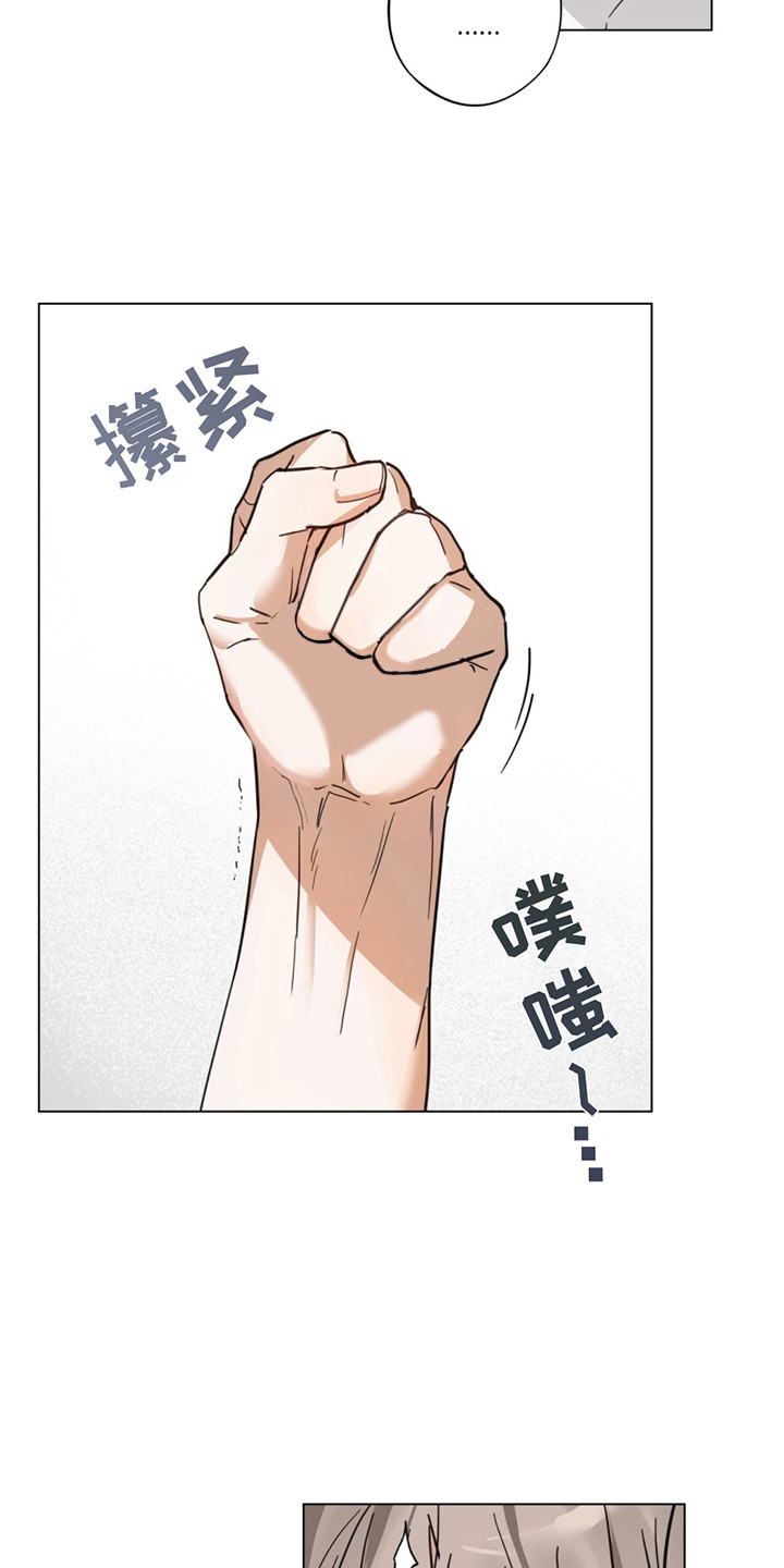 恋爱课程 - 停不下来 - 第8页