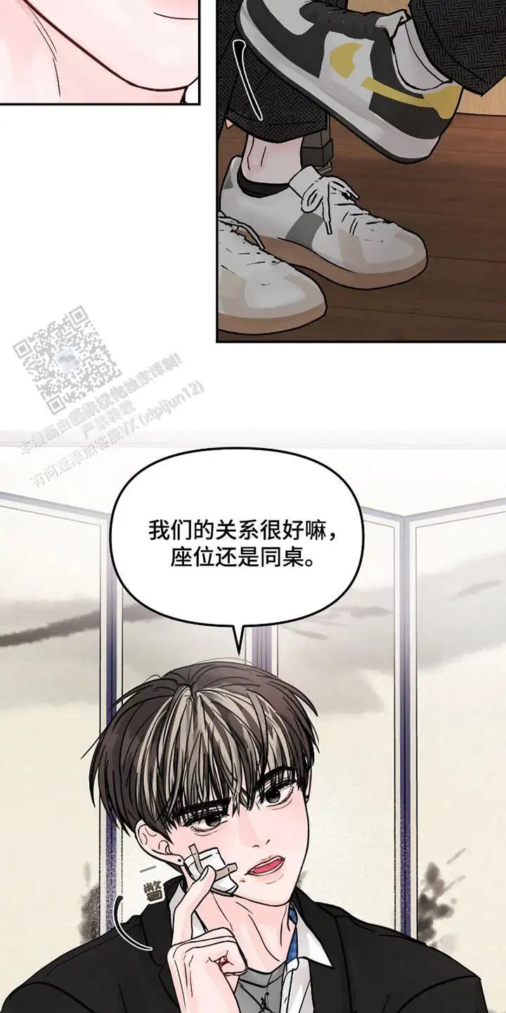 我不能放弃你 - 吵架好 - 第14页
