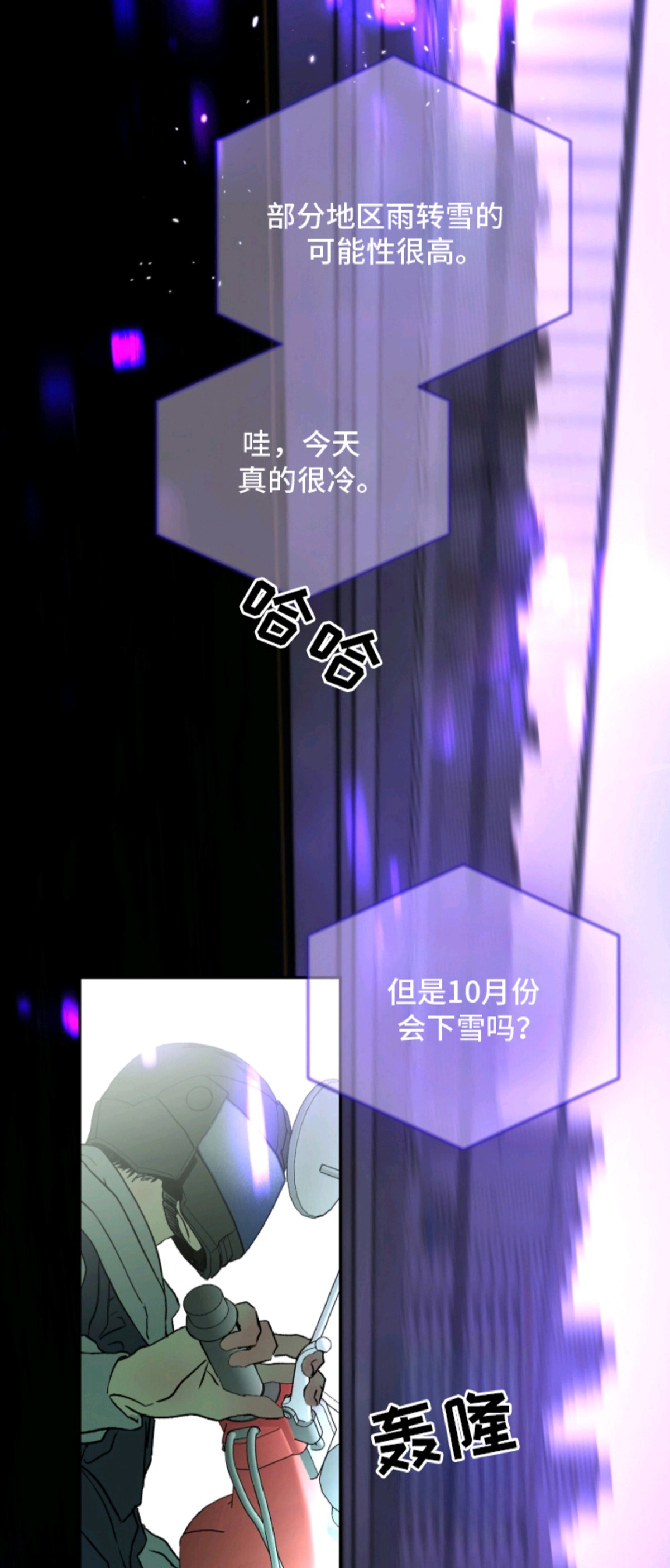 梦想男孩 - 某人是谁 - 第11页