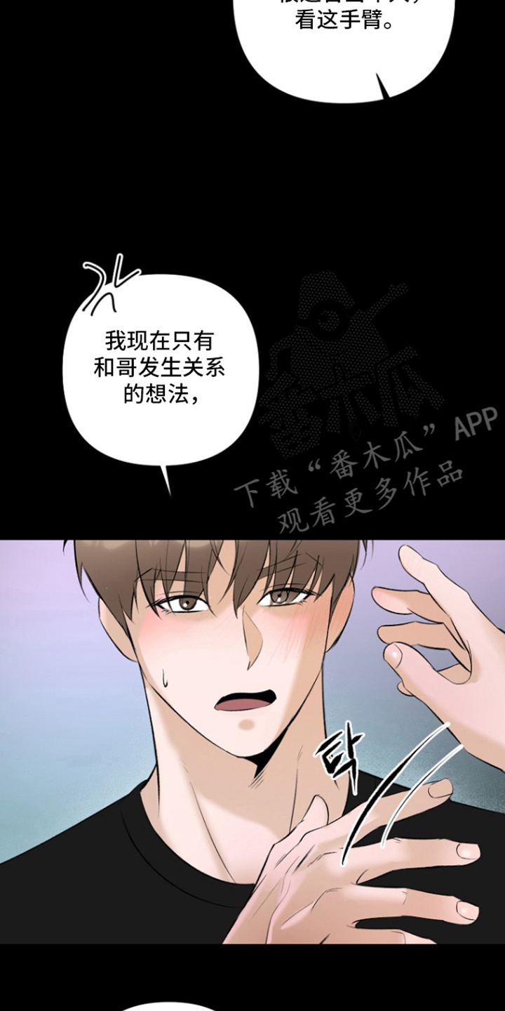 哥你跑不掉了 - 我的酒 - 第21页