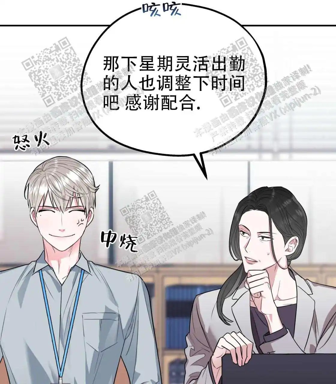 欢喜冤家 - 睡同一间房？ - 第13页