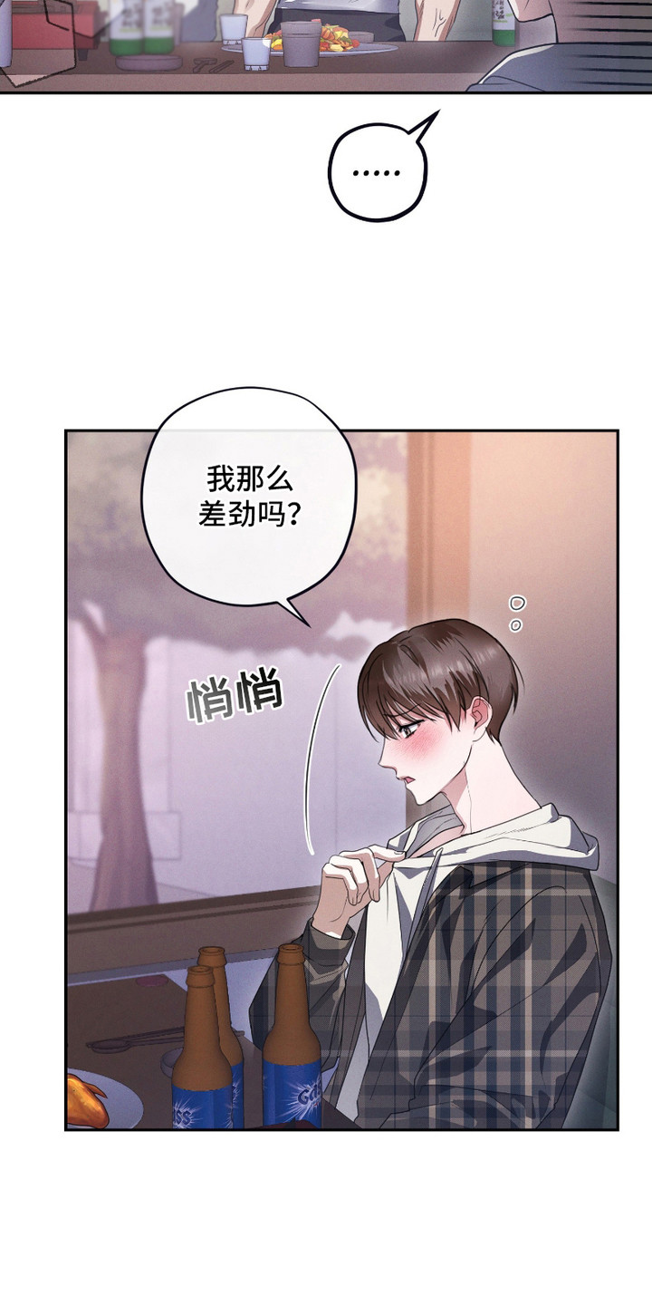 愿望热线 - 许愿 - 第11页