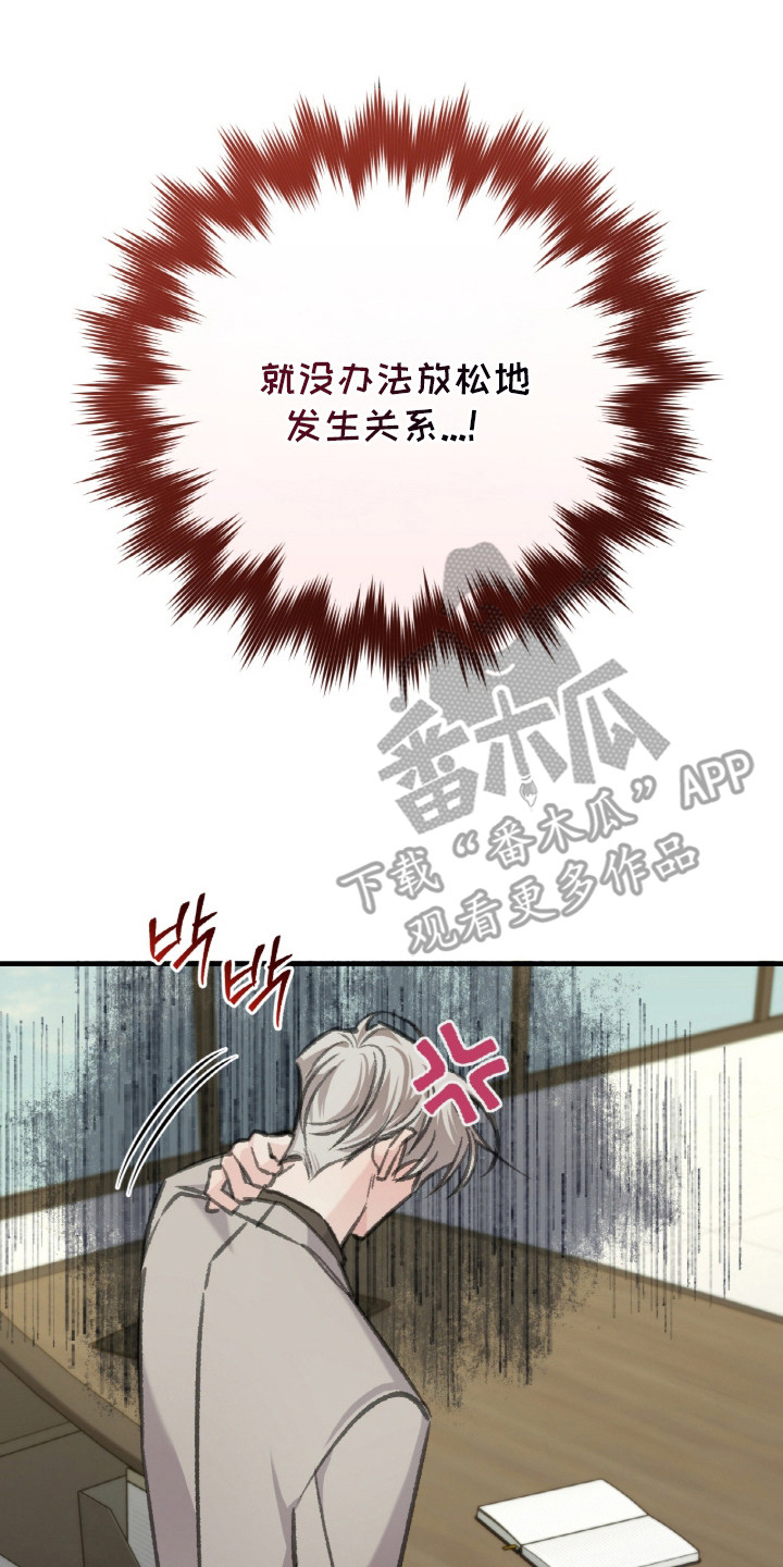 越界助理 - 被打搅 - 第24页