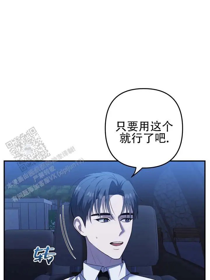 心动复苏 - 认真的 - 第30页