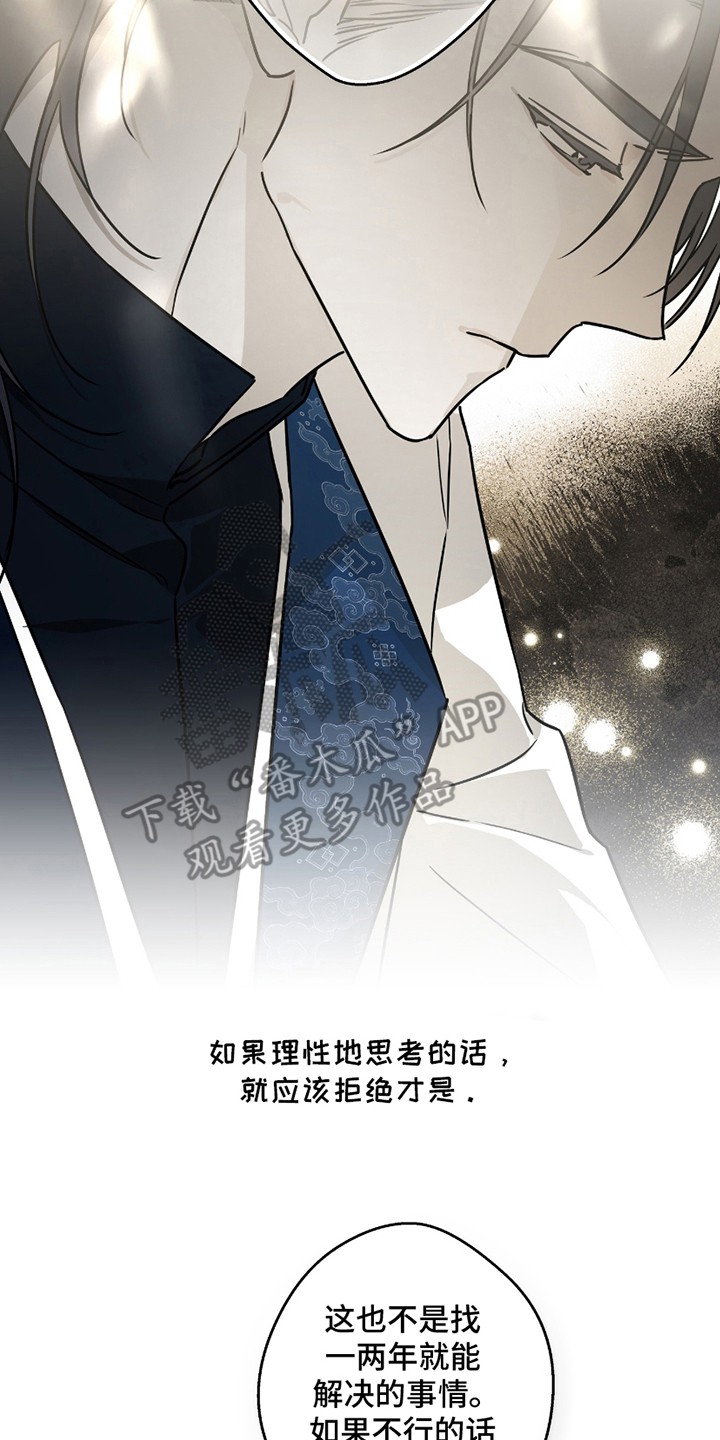 吻痕入梦来 - 最希望的事 - 第9页