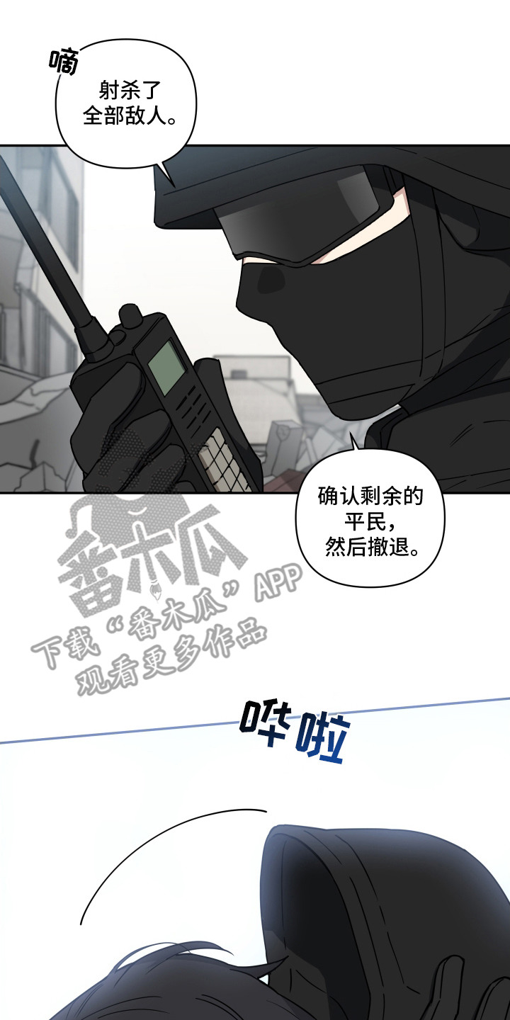 魔法大叔 - 世界维和军 - 第15页