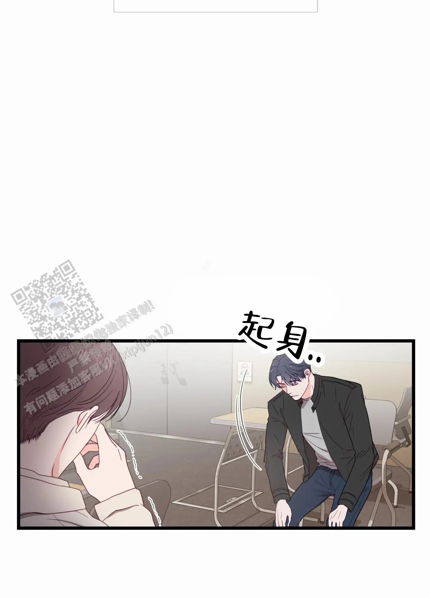 直男单相思 - 和好 - 第38页
