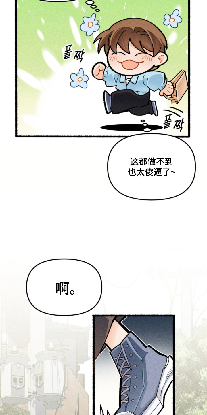 他的黏人年下 - 不该做的事 - 第16页