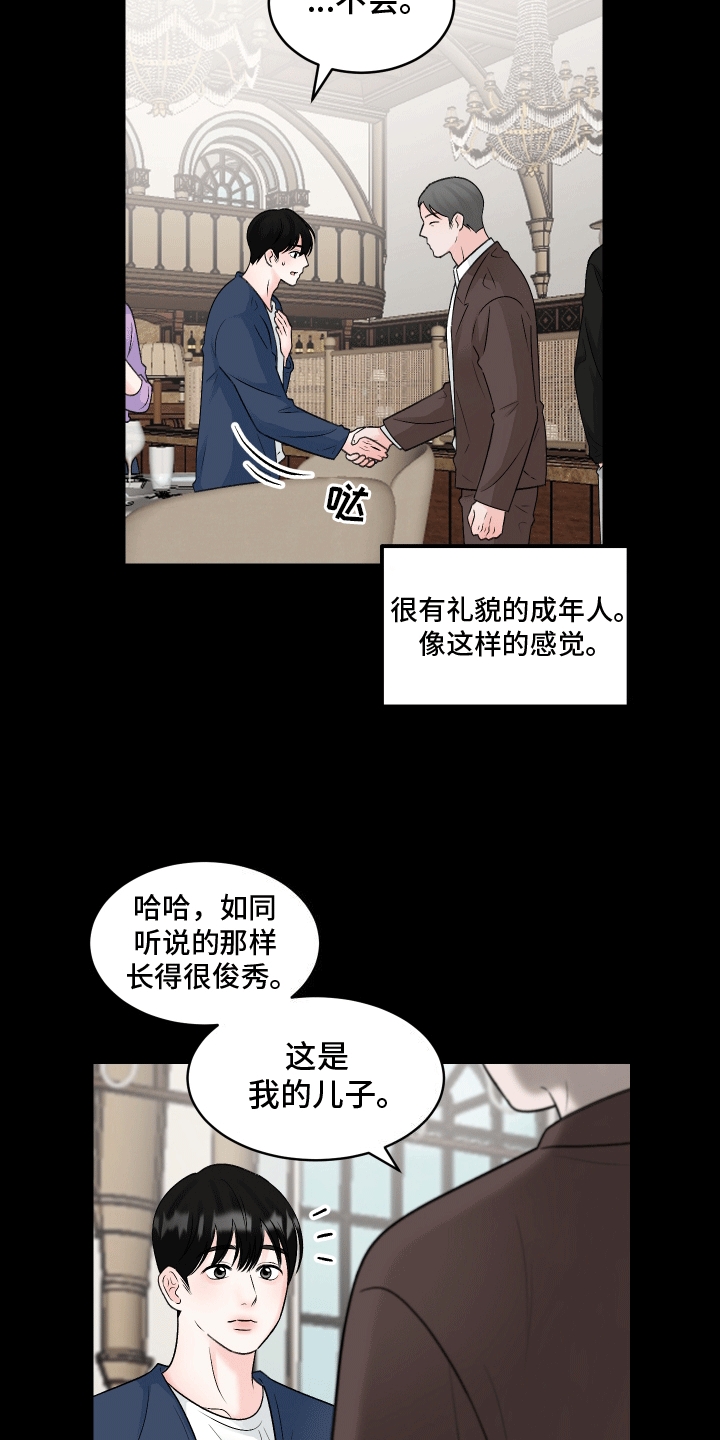 单恋范本 - 相亲 - 第13页