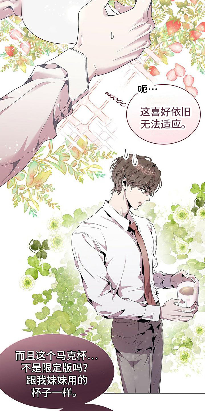 双向单恋 - 完美精致 - 第8页