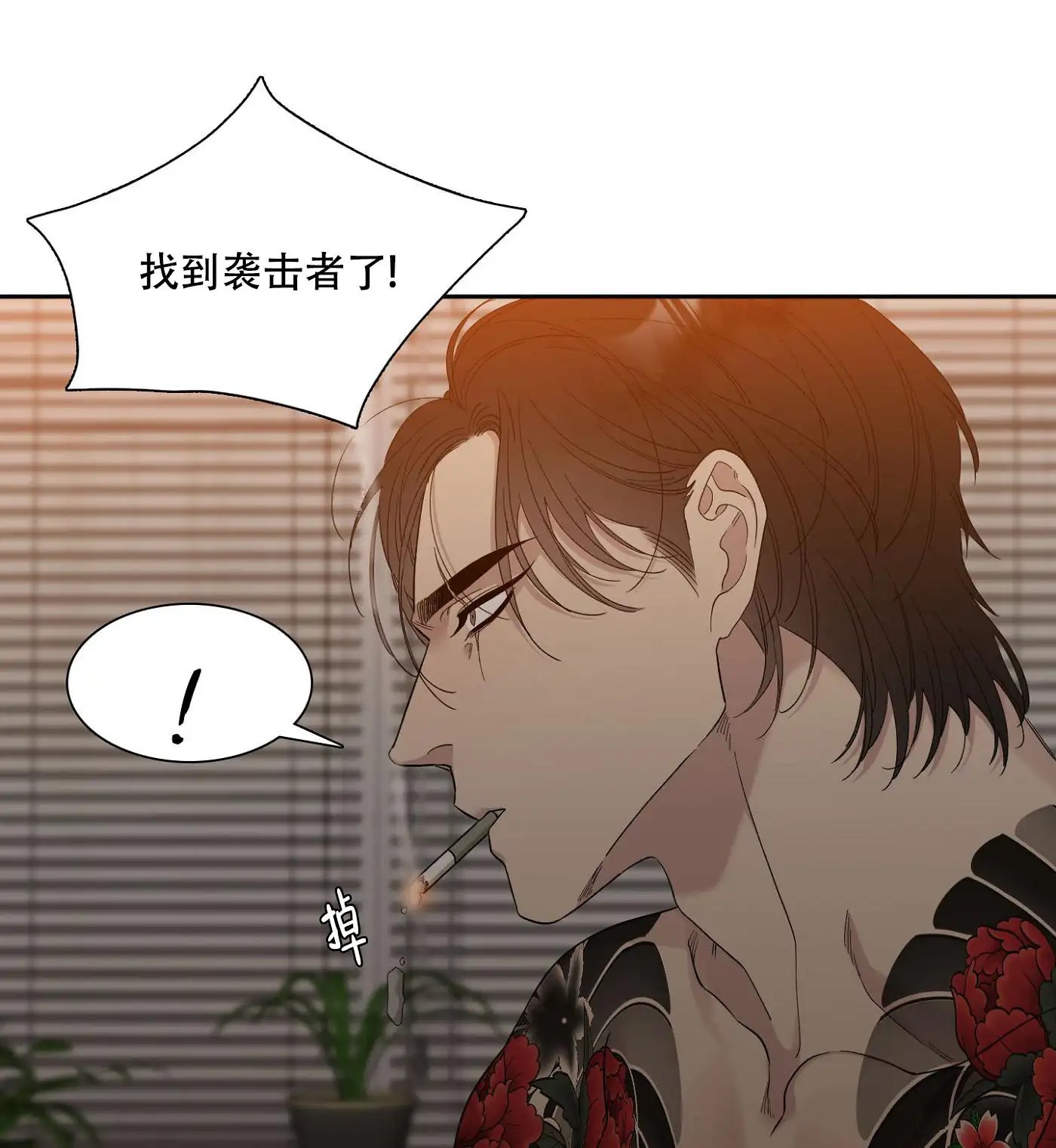 错位关系 - 没关系，我爱你 - 第23页
