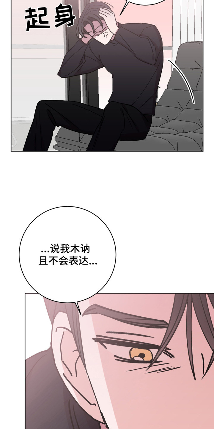 一夜意外 - 木讷 - 第17页