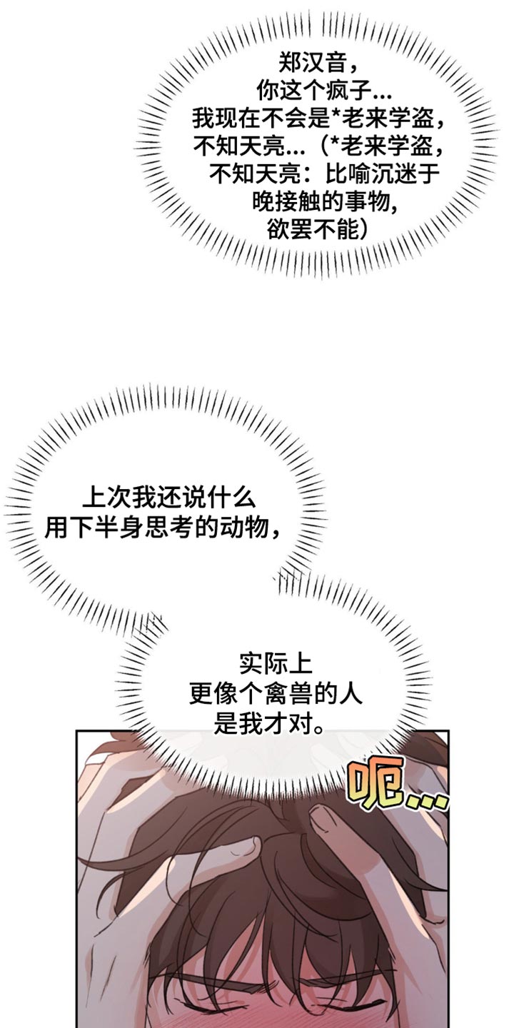 随声而动 - 后悔莫及的样子 - 第9页