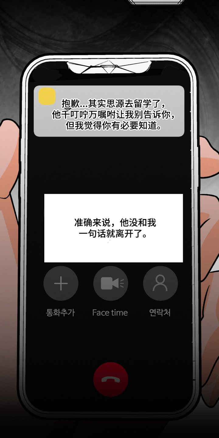 报复性依恋 - 不想承认 - 第22页