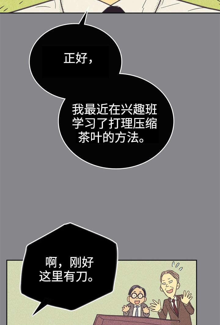 开或关 - 普洱茶 - 第23页