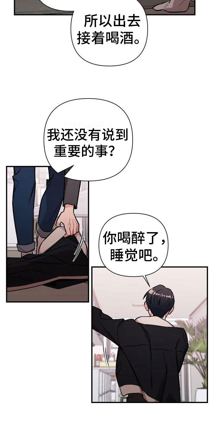 樱桃情结 - 比家人更家人 - 第21页