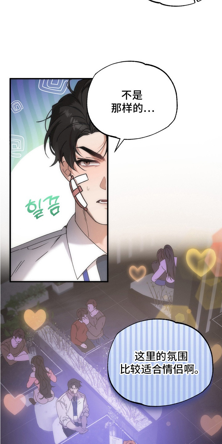误会纠葛 - 酒吧 - 第17页