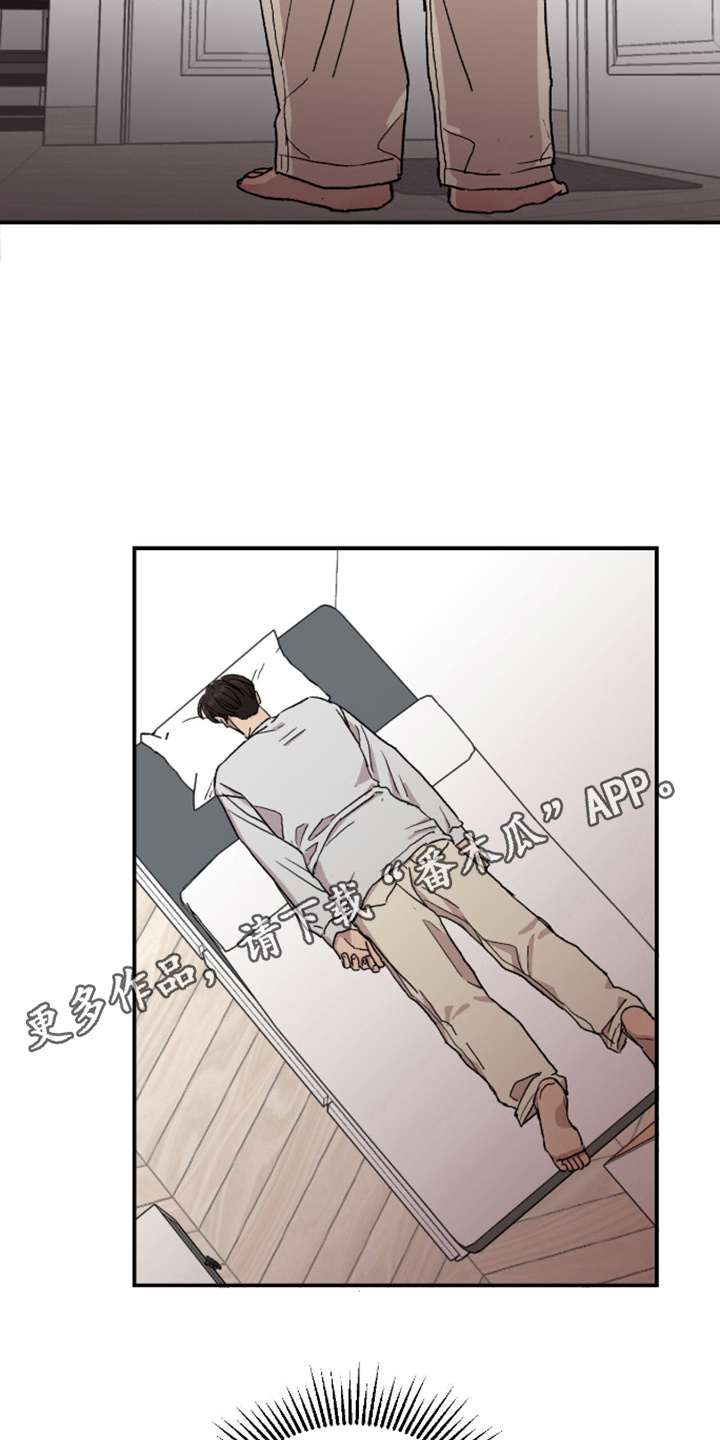 我们的家 - 界线 - 第12页