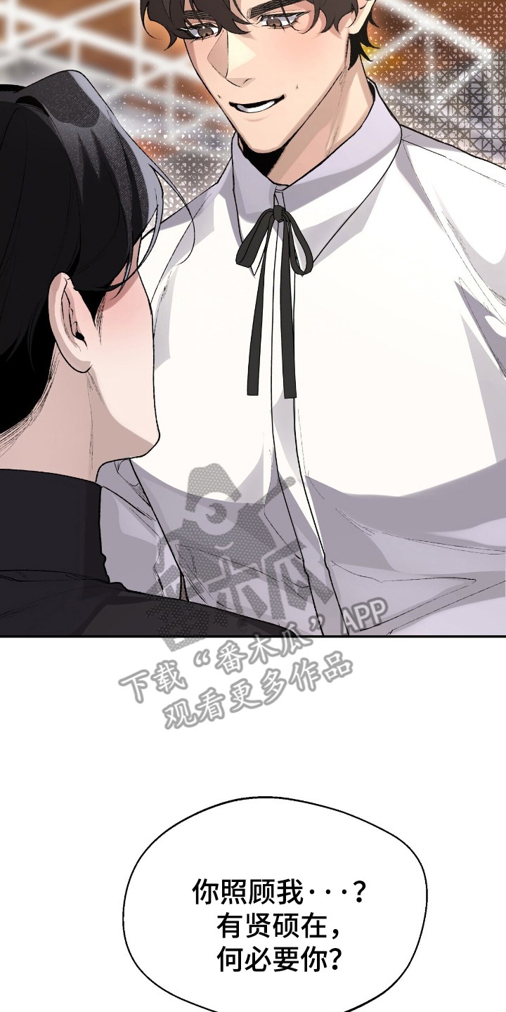 成为我的神 - 换个叫法 - 第7页