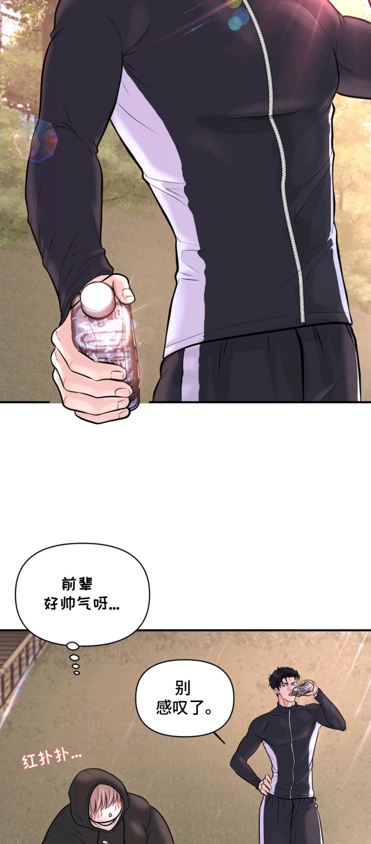 瑕疵品改造计划 - 羡慕 - 第6页